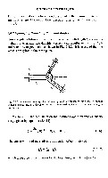 John K-J Li - Dynamics of the Vascular System, page 183